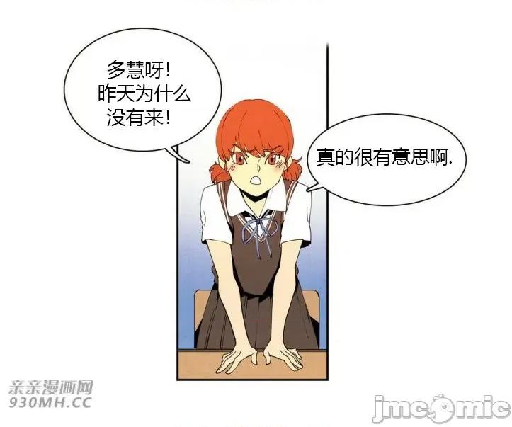 白天使没有翅膀 白天使没有翅膀-第14话 第45页