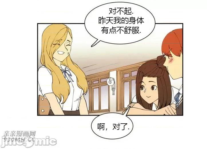 白天使没有翅膀 白天使没有翅膀-第14话 第46页