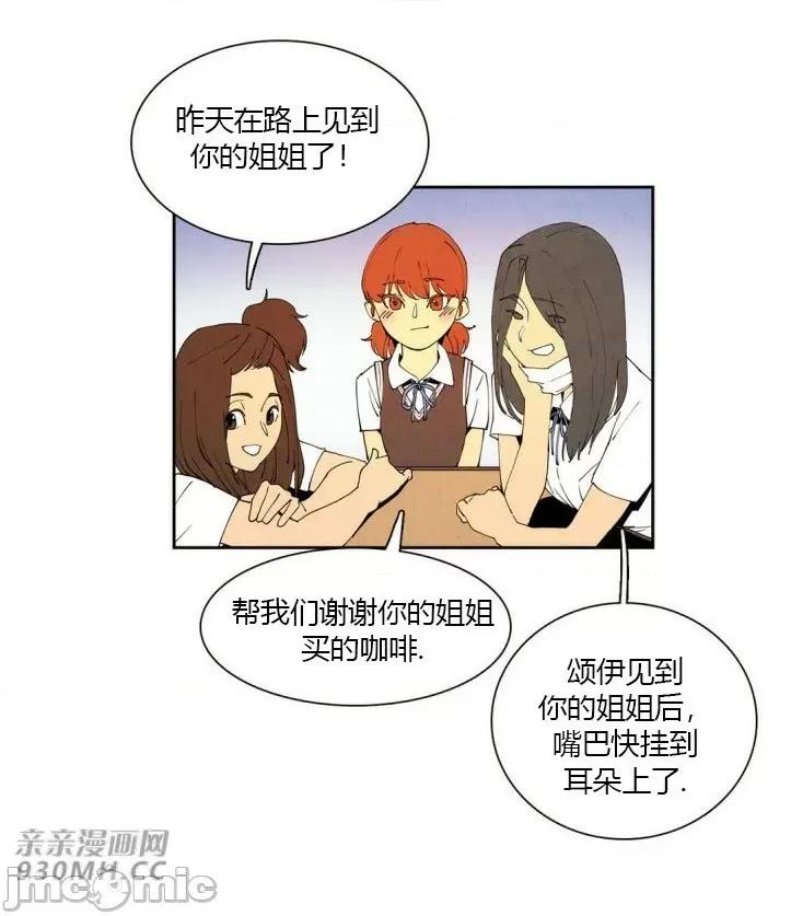 白天使没有翅膀 白天使没有翅膀-第14话 第47页