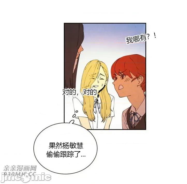 白天使没有翅膀 白天使没有翅膀-第14话 第48页