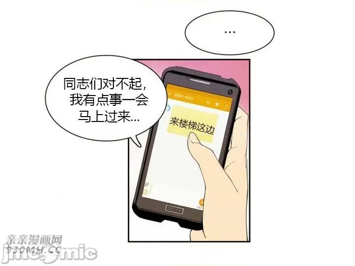 白天使没有翅膀 白天使没有翅膀-第14话 第50页