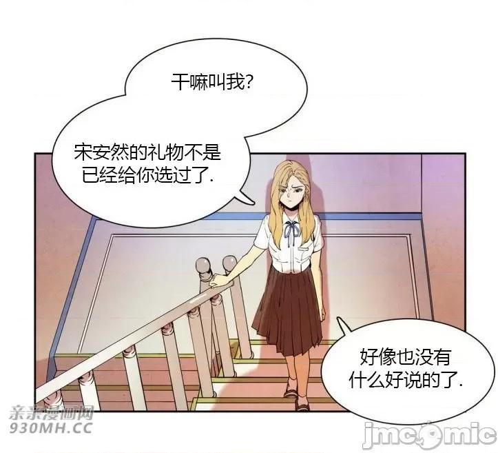 白天使没有翅膀 白天使没有翅膀-第14话 第51页