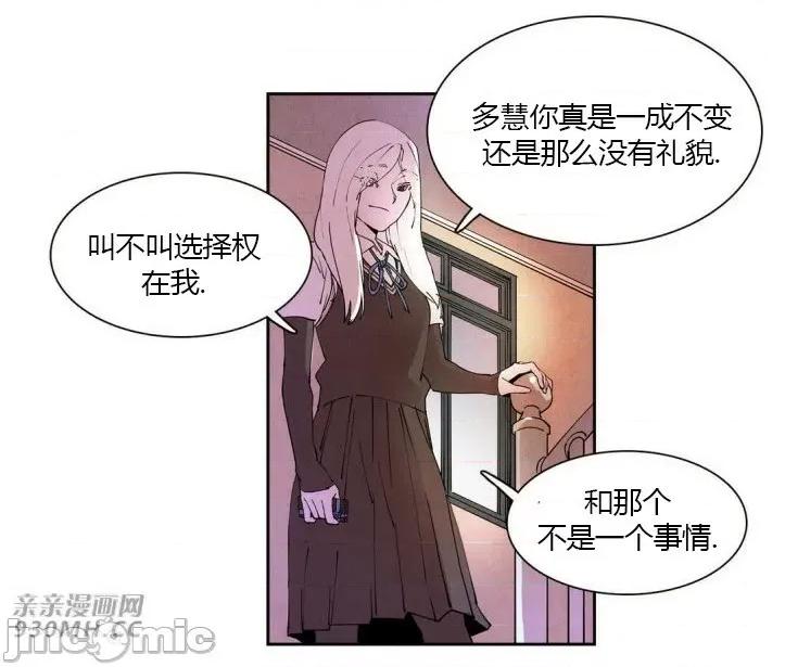 白天使没有翅膀 白天使没有翅膀-第14话 第52页