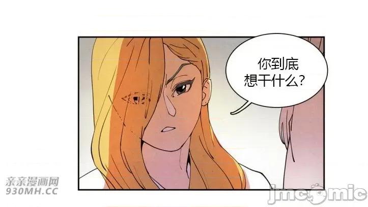 白天使没有翅膀 白天使没有翅膀-第14话 第53页