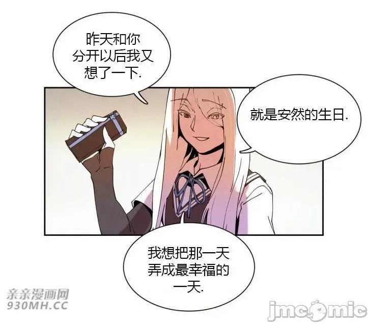 白天使没有翅膀 白天使没有翅膀-第14话 第54页