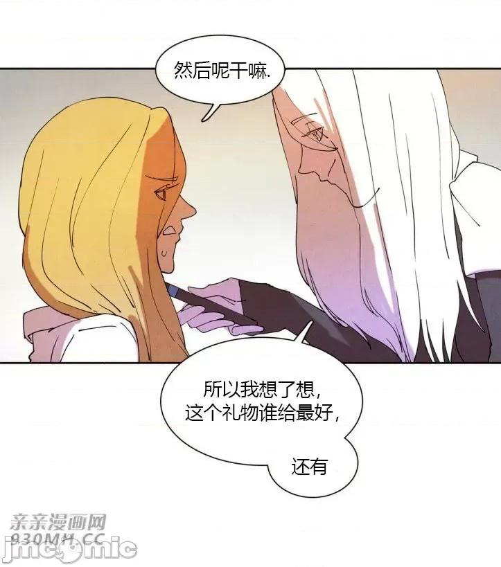 白天使没有翅膀 白天使没有翅膀-第14话 第55页