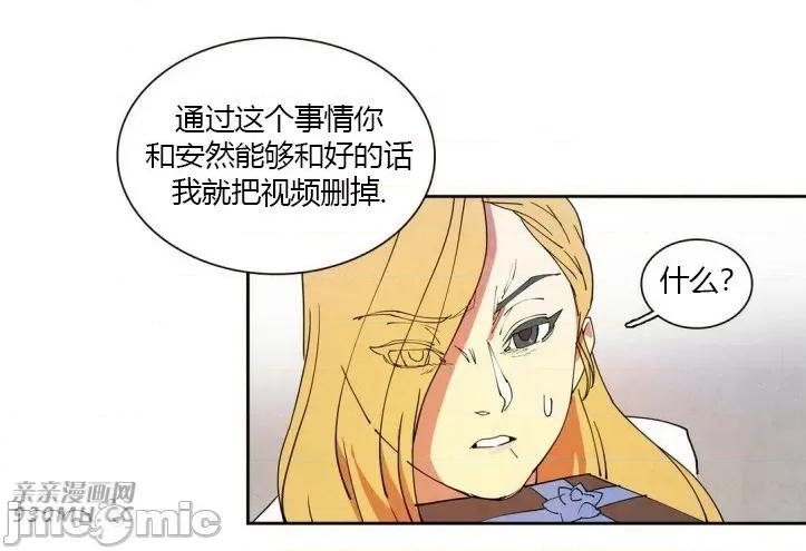 白天使没有翅膀 白天使没有翅膀-第14话 第57页