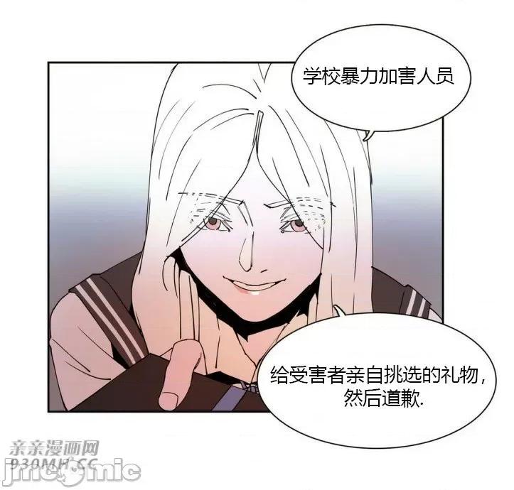白天使没有翅膀 白天使没有翅膀-第14话 第58页