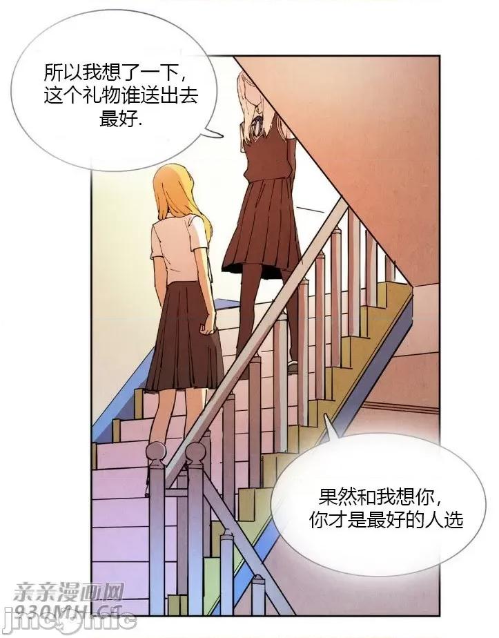 白天使没有翅膀 白天使没有翅膀-第15话 第3页