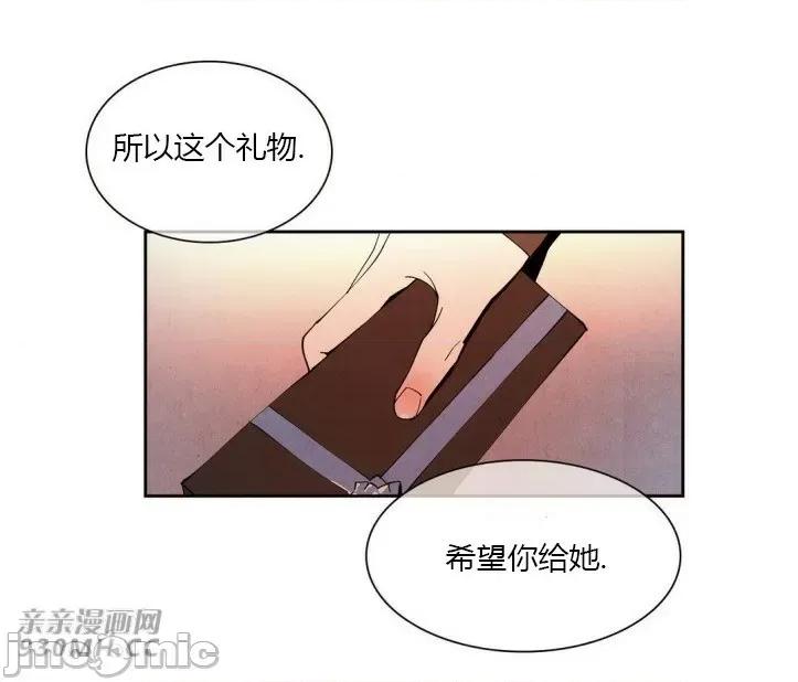 白天使没有翅膀 白天使没有翅膀-第15话 第4页