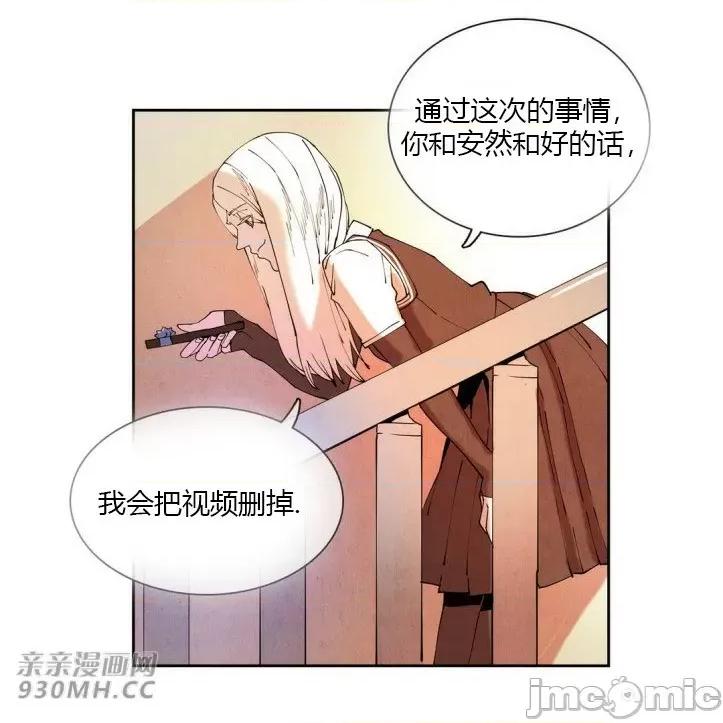 白天使没有翅膀 白天使没有翅膀-第15话 第5页