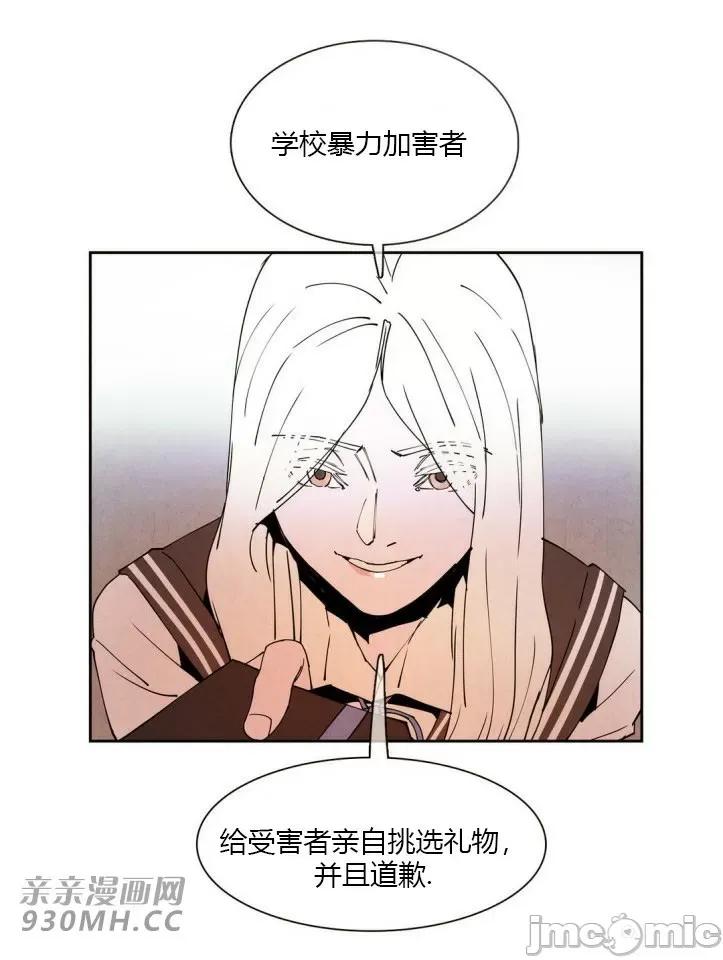 白天使没有翅膀 白天使没有翅膀-第15话 第7页