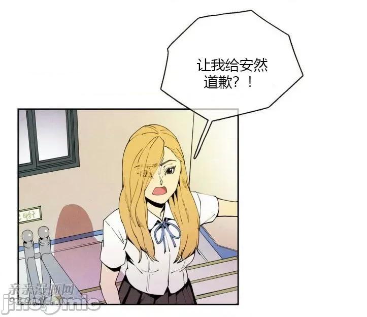 白天使没有翅膀 白天使没有翅膀-第15话 第10页