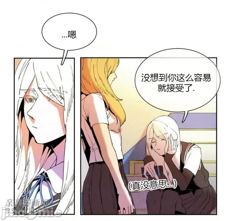 白天使没有翅膀 白天使没有翅膀-第15话 第15页