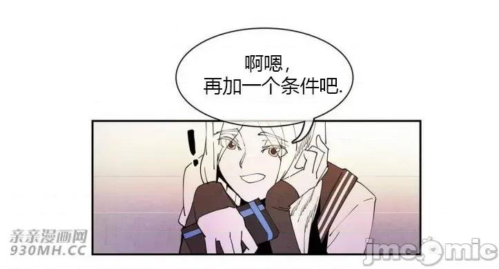白天使没有翅膀 白天使没有翅膀-第15话 第17页