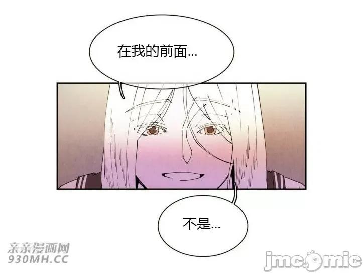 白天使没有翅膀 白天使没有翅膀-第15话 第19页