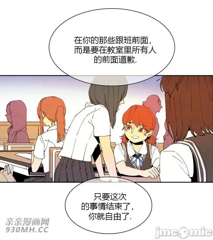 白天使没有翅膀 白天使没有翅膀-第15话 第20页
