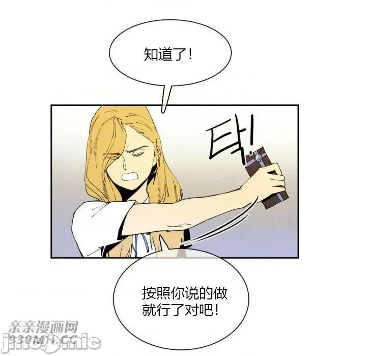 白天使没有翅膀 白天使没有翅膀-第15话 第23页