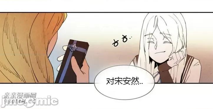 白天使没有翅膀 白天使没有翅膀-第15话 第24页