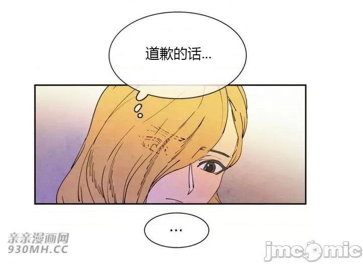 白天使没有翅膀 白天使没有翅膀-第15话 第25页
