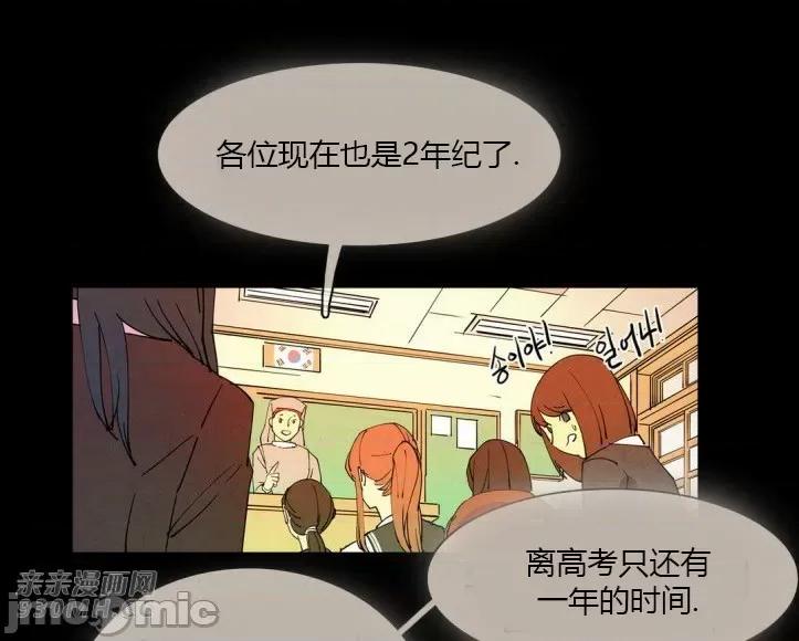 白天使没有翅膀 白天使没有翅膀-第15话 第26页