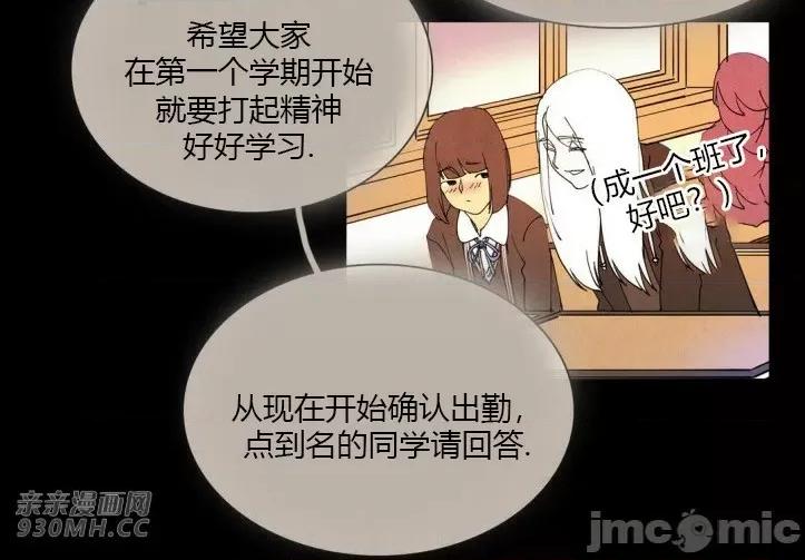 白天使没有翅膀 白天使没有翅膀-第15话 第27页