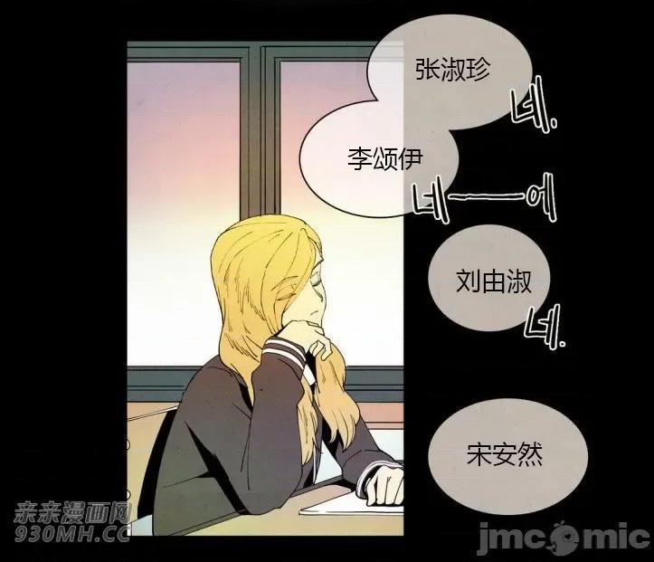 白天使没有翅膀 白天使没有翅膀-第15话 第28页