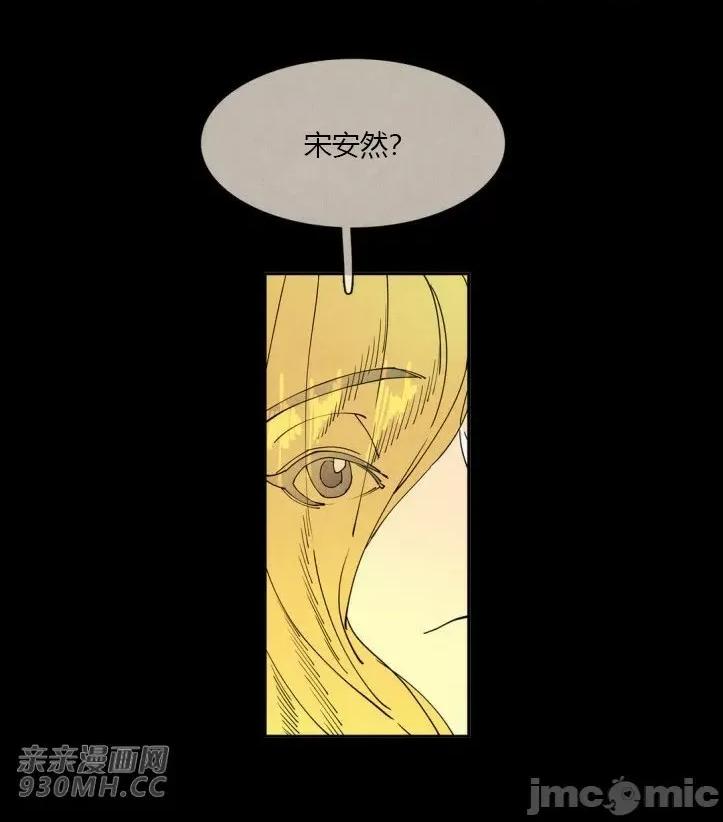 白天使没有翅膀 白天使没有翅膀-第15话 第29页