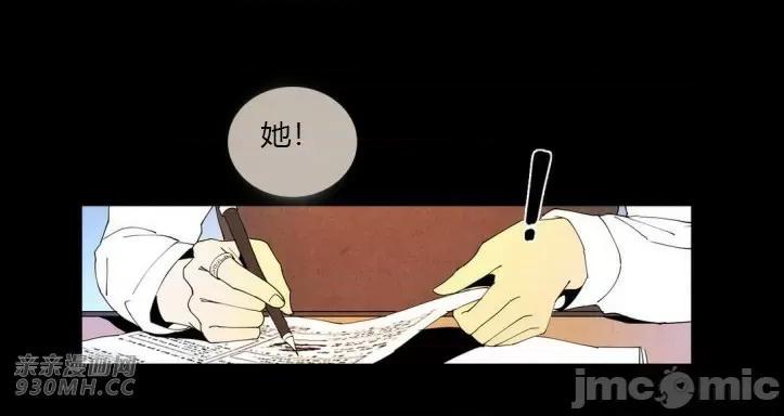 白天使没有翅膀 白天使没有翅膀-第15话 第31页