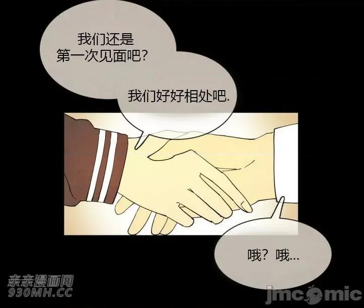 白天使没有翅膀 白天使没有翅膀-第15话 第33页