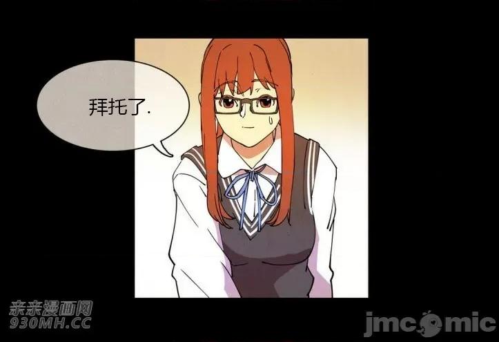 白天使没有翅膀 白天使没有翅膀-第15话 第34页