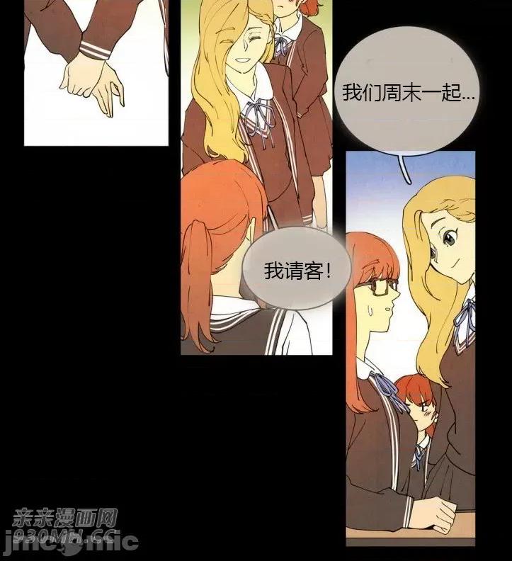 白天使没有翅膀 白天使没有翅膀-第15话 第37页