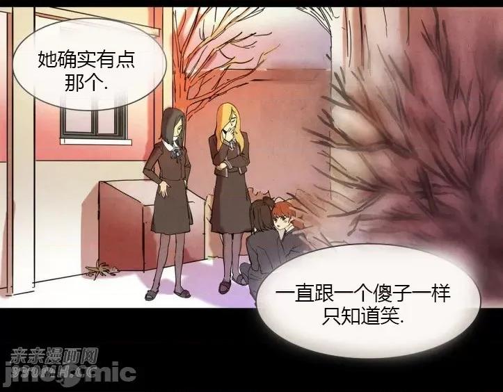 白天使没有翅膀 白天使没有翅膀-第15话 第42页