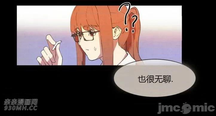 白天使没有翅膀 白天使没有翅膀-第15话 第45页