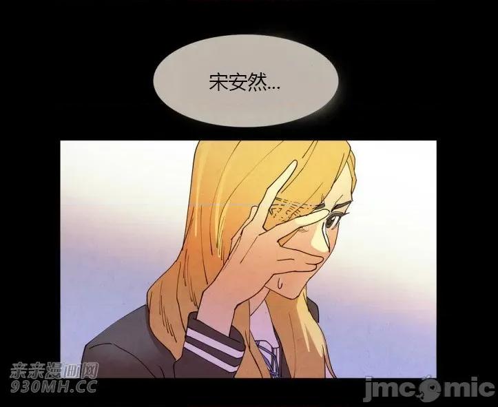 白天使没有翅膀 白天使没有翅膀-第15话 第49页