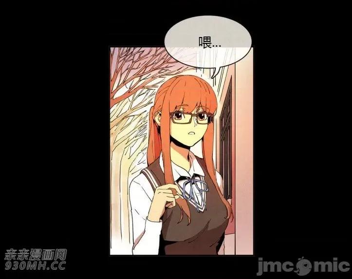 白天使没有翅膀 白天使没有翅膀-第16话 第2页