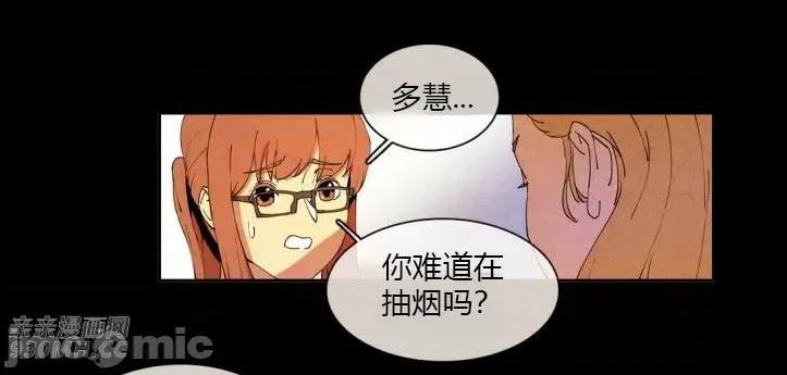 白天使没有翅膀 白天使没有翅膀-第16话 第9页