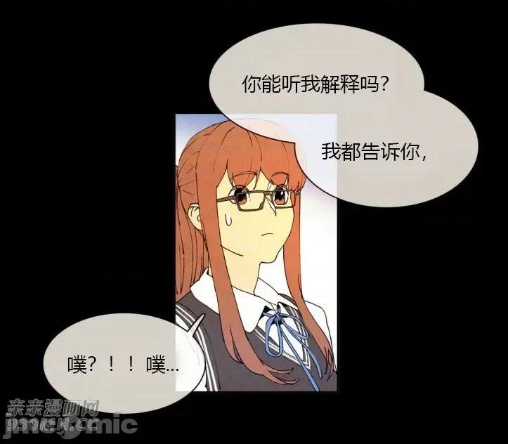 白天使没有翅膀 白天使没有翅膀-第16话 第14页