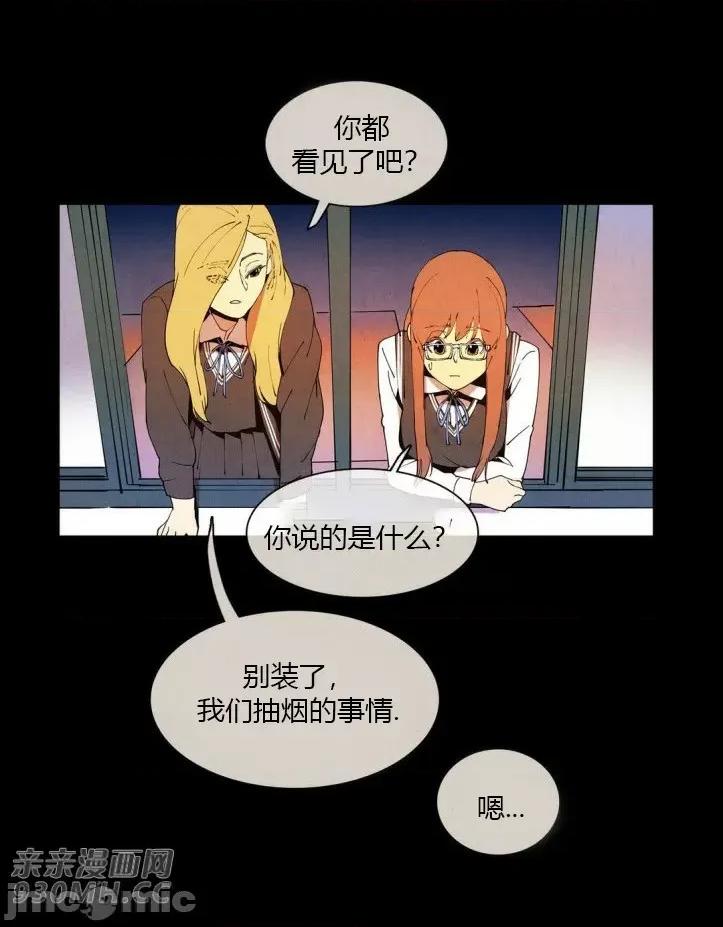 白天使没有翅膀 白天使没有翅膀-第16话 第20页