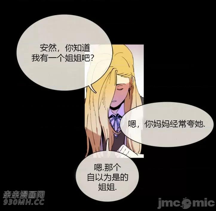 白天使没有翅膀 白天使没有翅膀-第16话 第22页