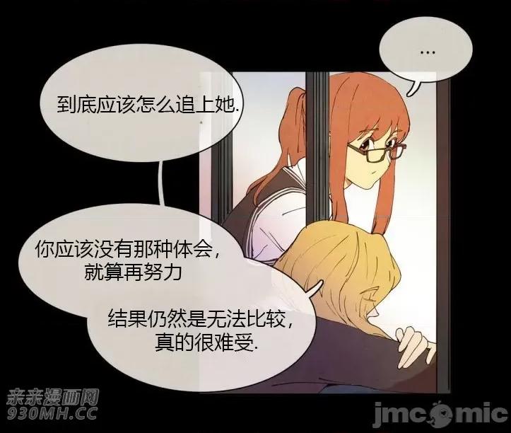 白天使没有翅膀 白天使没有翅膀-第16话 第23页