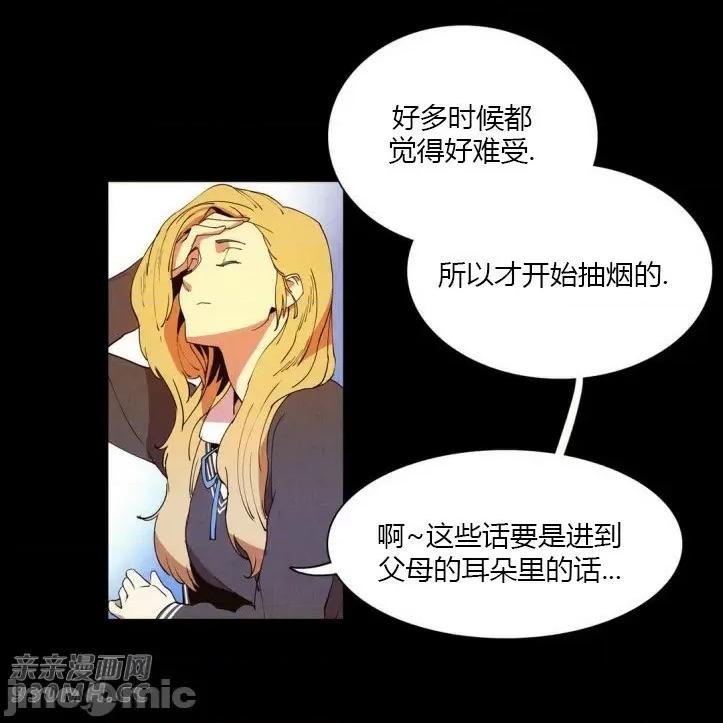 白天使没有翅膀 白天使没有翅膀-第16话 第25页