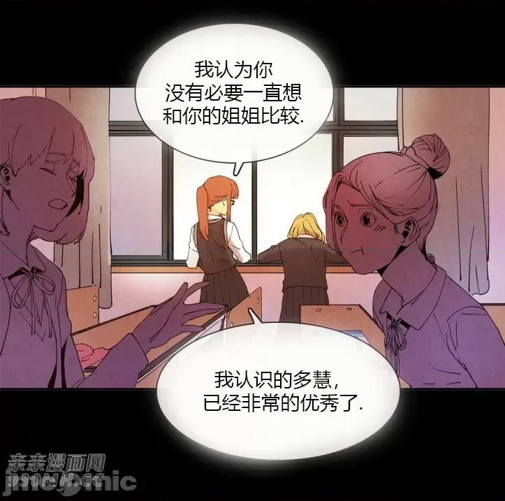白天使没有翅膀 白天使没有翅膀-第16话 第28页