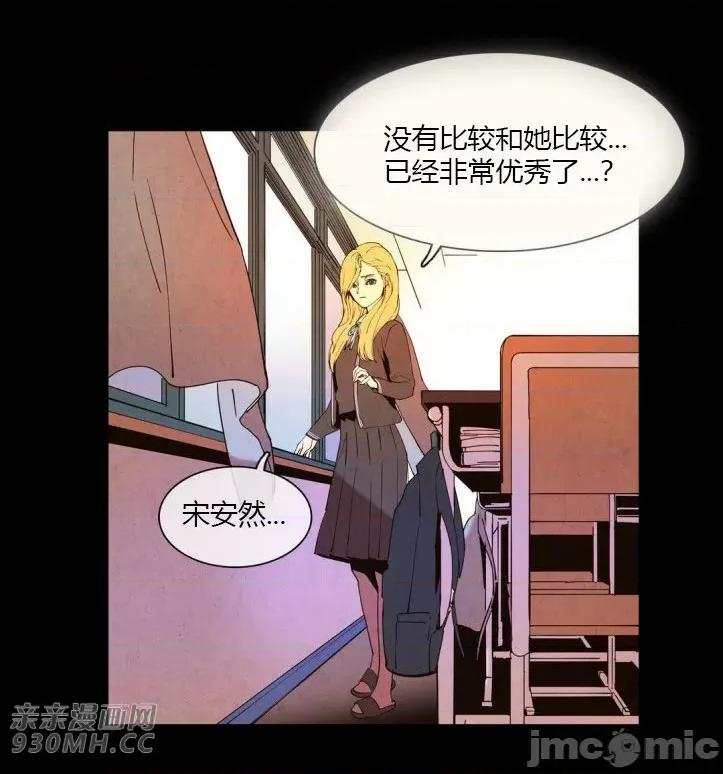 白天使没有翅膀 白天使没有翅膀-第16话 第30页