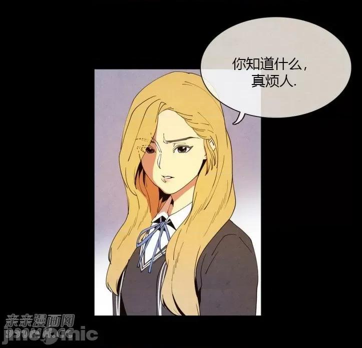白天使没有翅膀 白天使没有翅膀-第16话 第31页