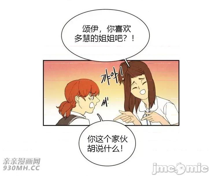 白天使没有翅膀 白天使没有翅膀-第16话 第34页