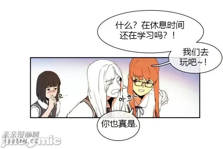 白天使没有翅膀 白天使没有翅膀-第16话 第36页