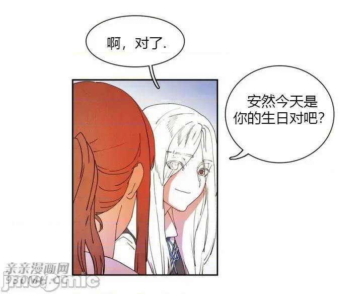 白天使没有翅膀 白天使没有翅膀-第16话 第37页