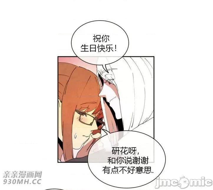 白天使没有翅膀 白天使没有翅膀-第16话 第40页