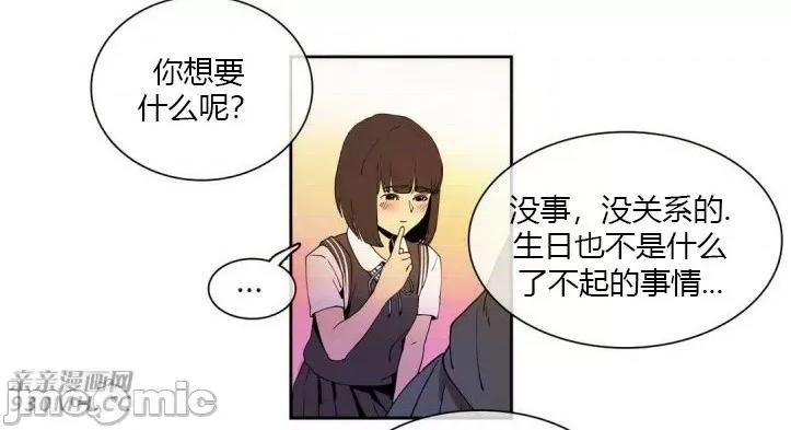 白天使没有翅膀 白天使没有翅膀-第16话 第41页